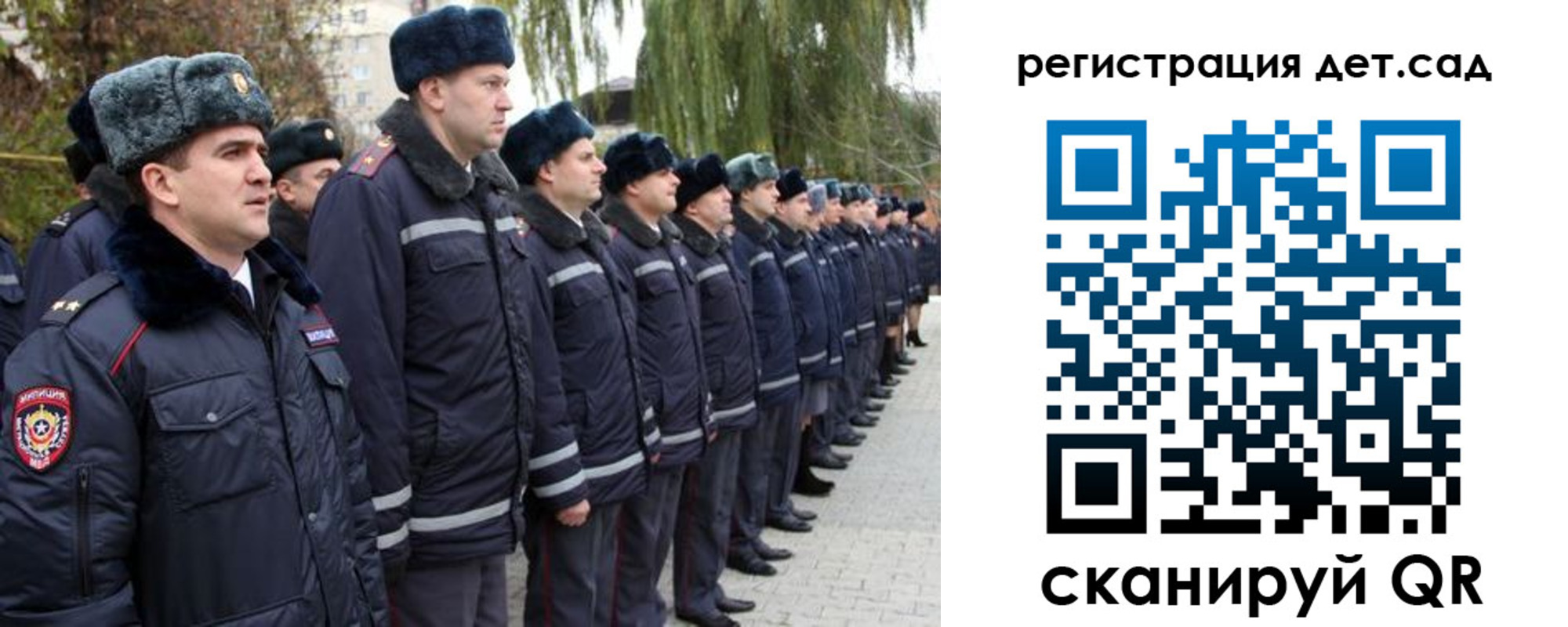 регистрация для школы в Анапе