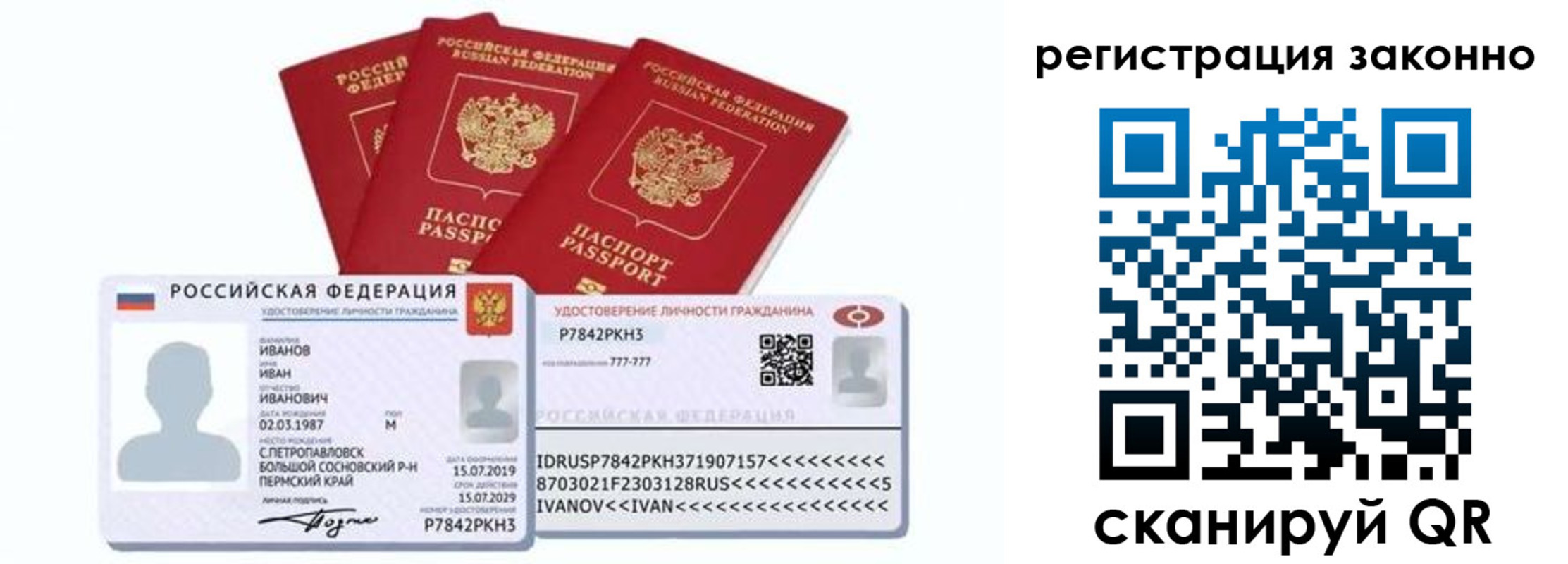 прописка иностранных граждан в Анапе