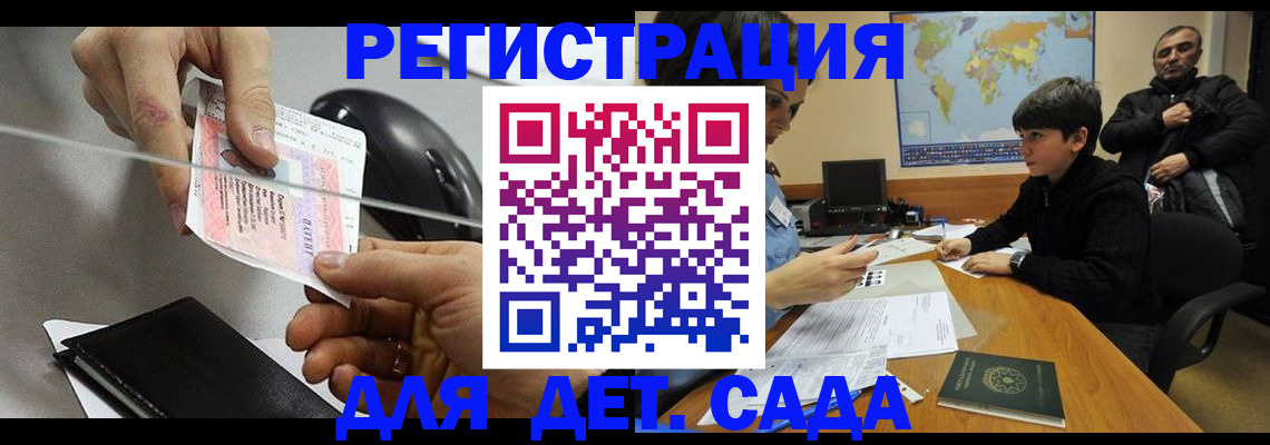 прописка в квартире в Анапе