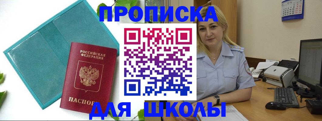 регистрация для дет. сада в Анапе