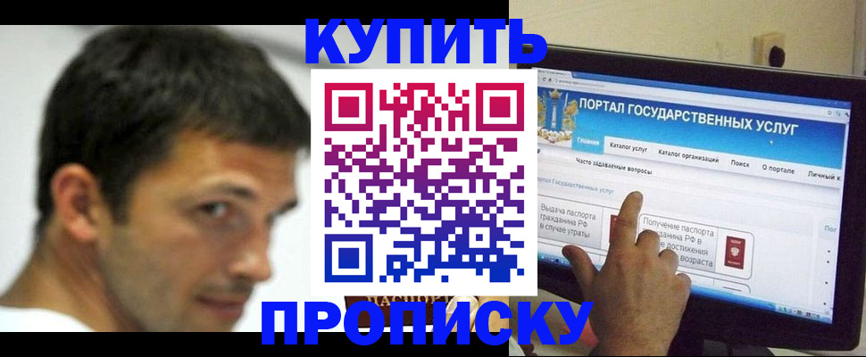 временная регистрация в Анапе