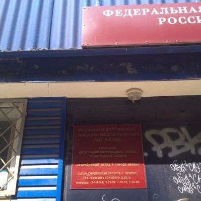 прописка в Анапе